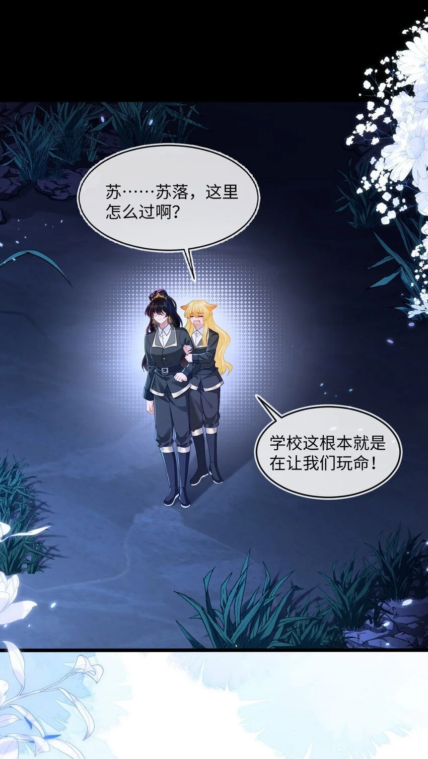 14 甜蜜突击——越野跑46