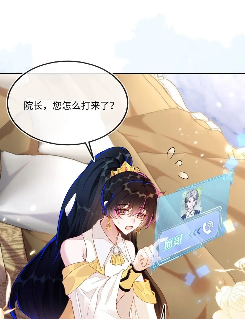 11 储星澜变脸38