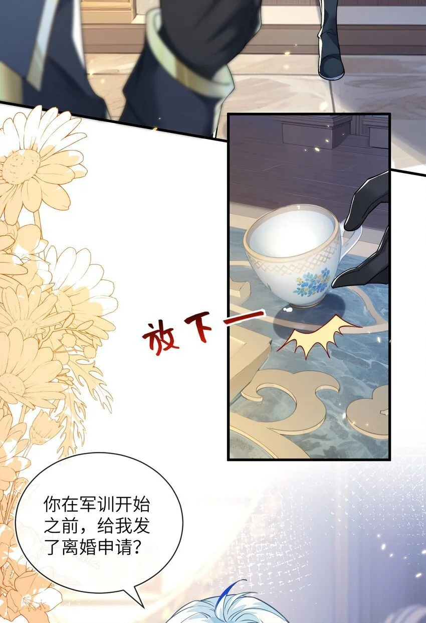 16 我不是您的玩物15