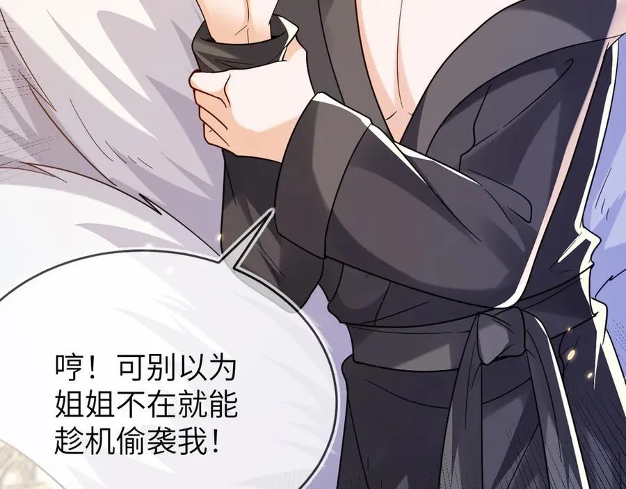 姐姐，help me！109