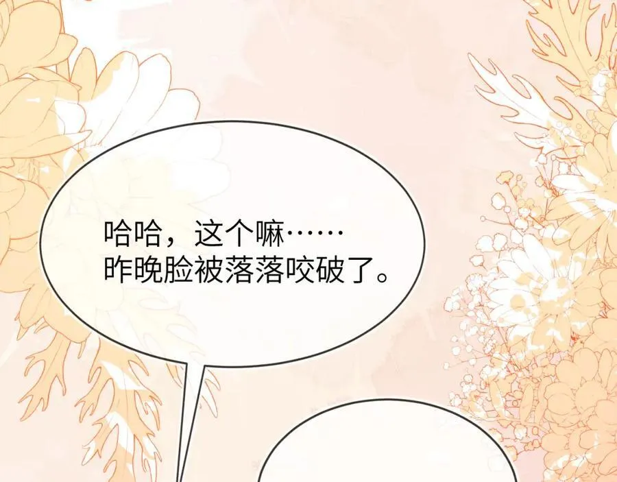 奶狐指挥官9