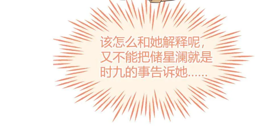 苏落被造谣99
