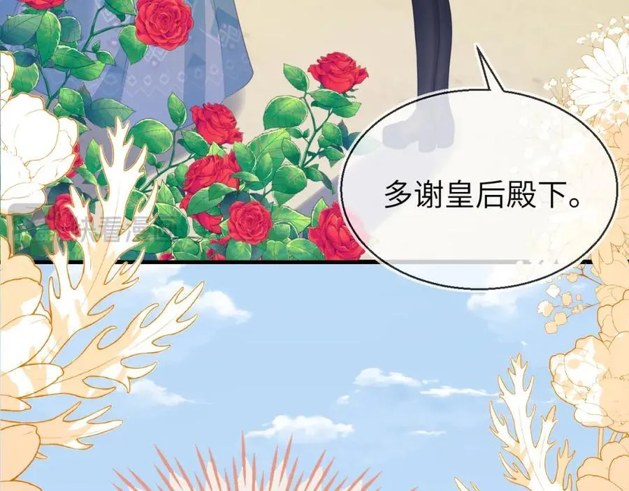 皇后要见你62