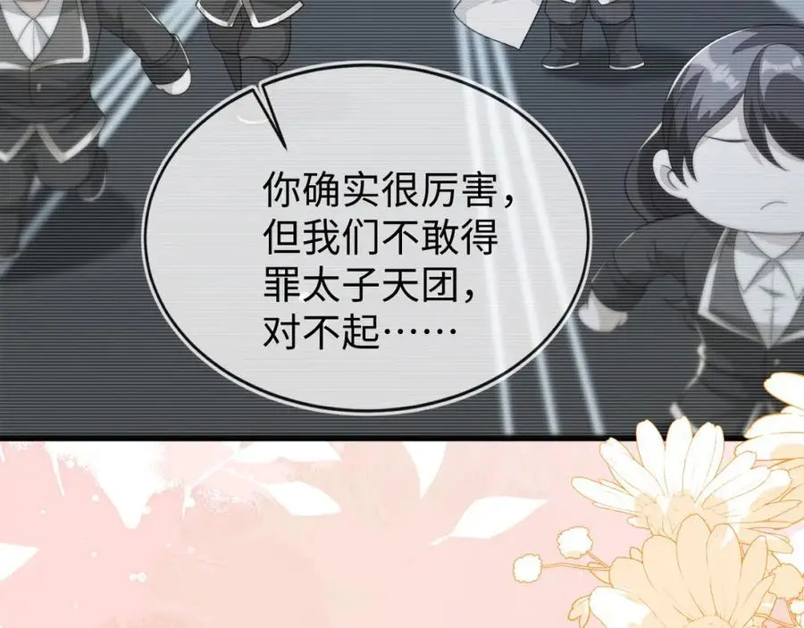 苏落组队29