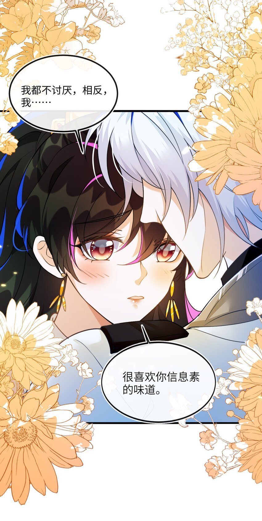 03 这只狐狸好狡猾18