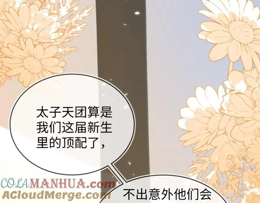 苏落组队20
