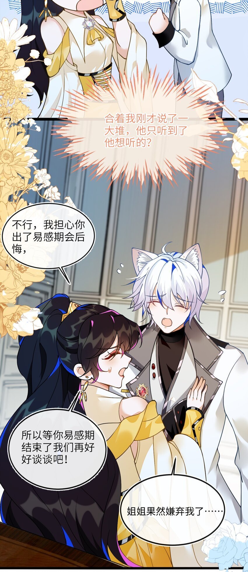 05 狐狸吃醋23