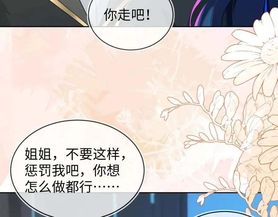 姐姐，我错了……66