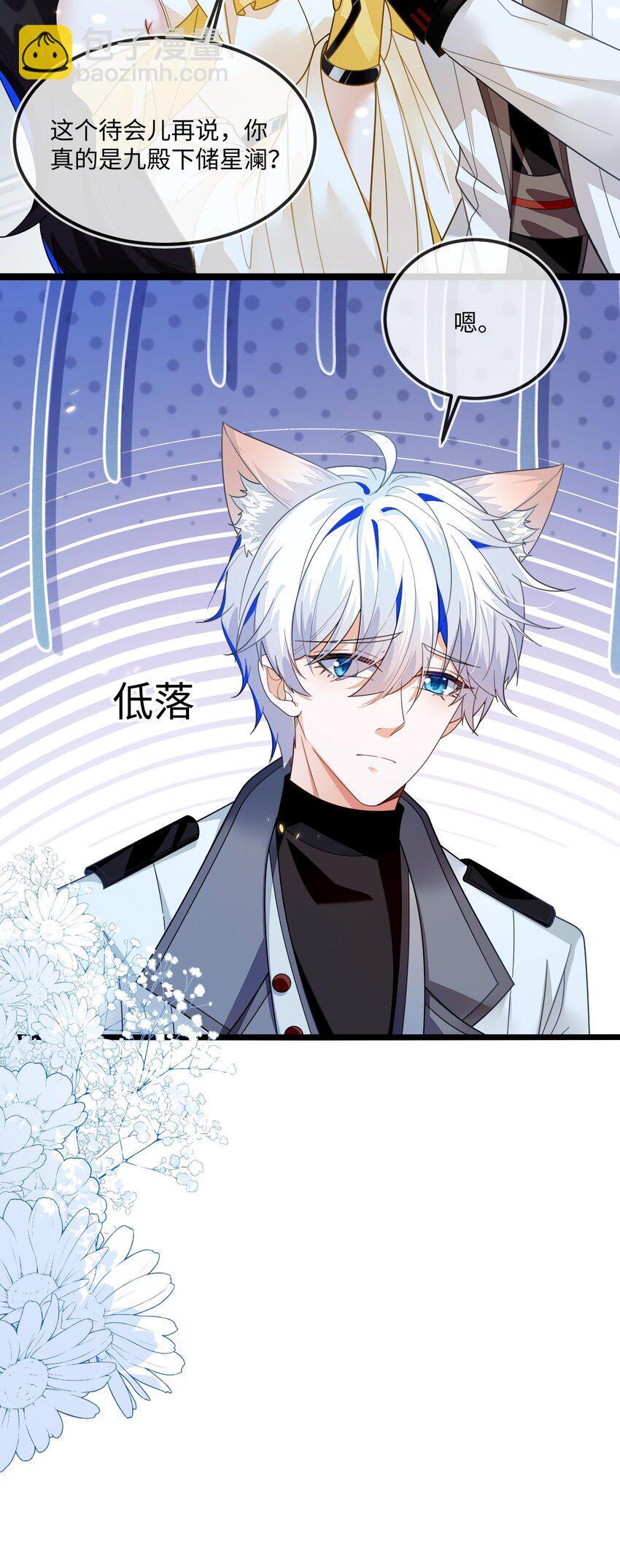 05 狐狸吃醋15