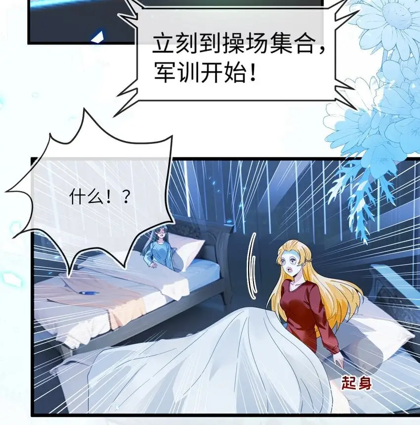 13 苏晓溪掉马54