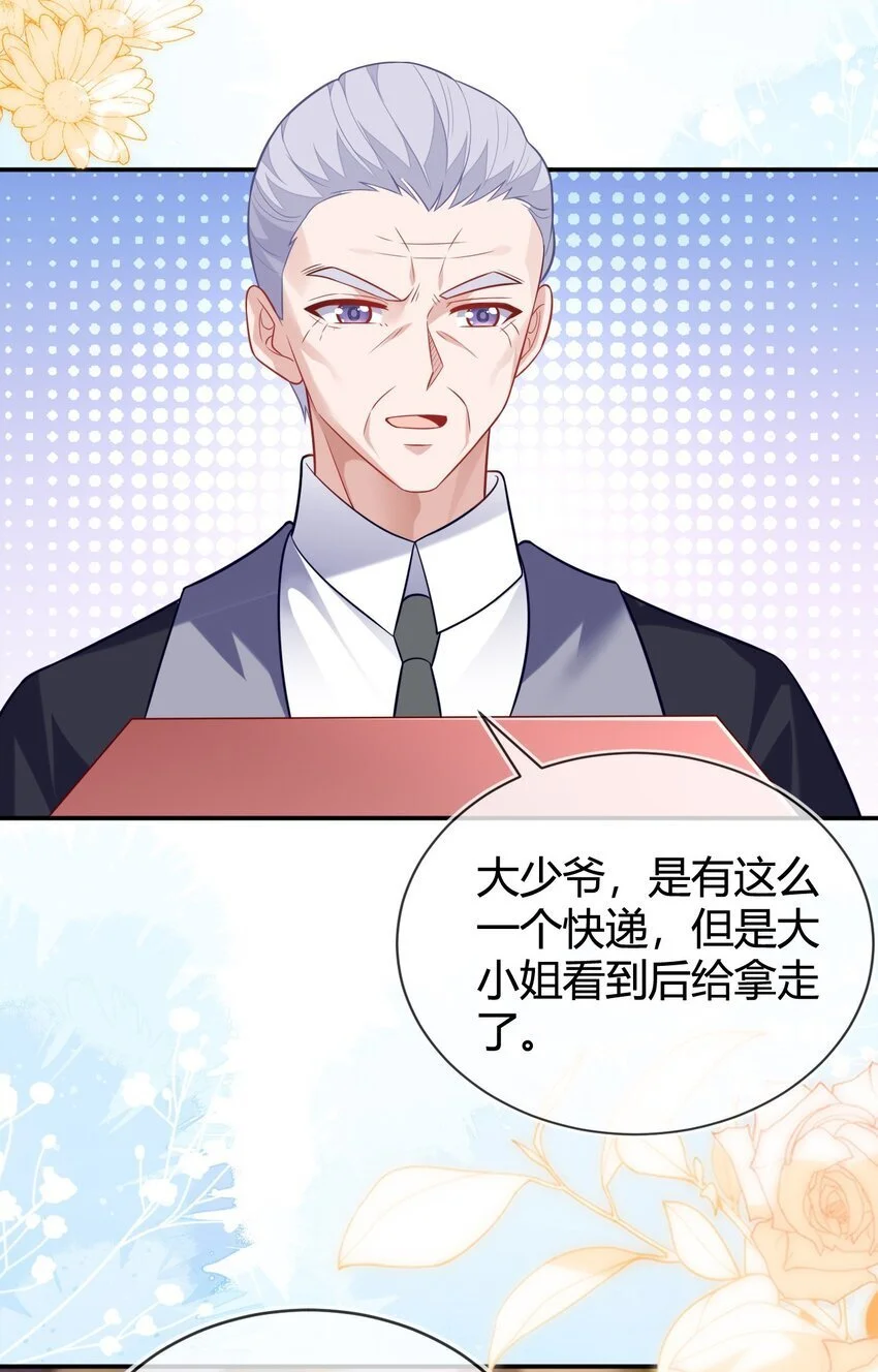 22 我要让苏落加入太子天团53