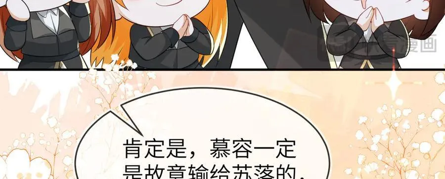 苏落被造谣119