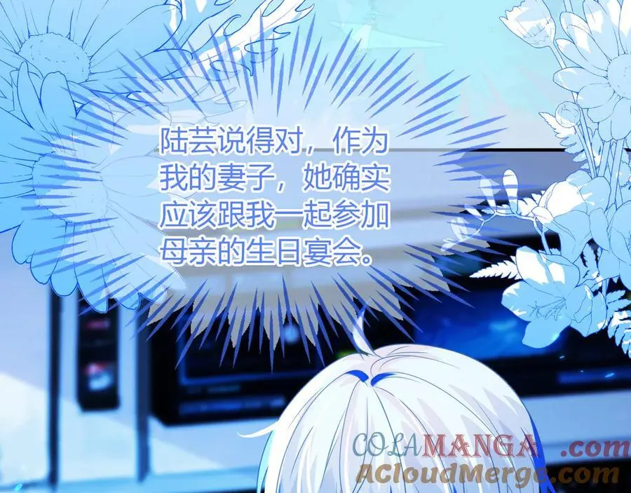 陆芸的身份136