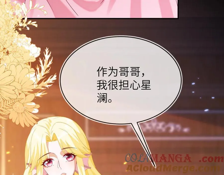 苏落被造谣80