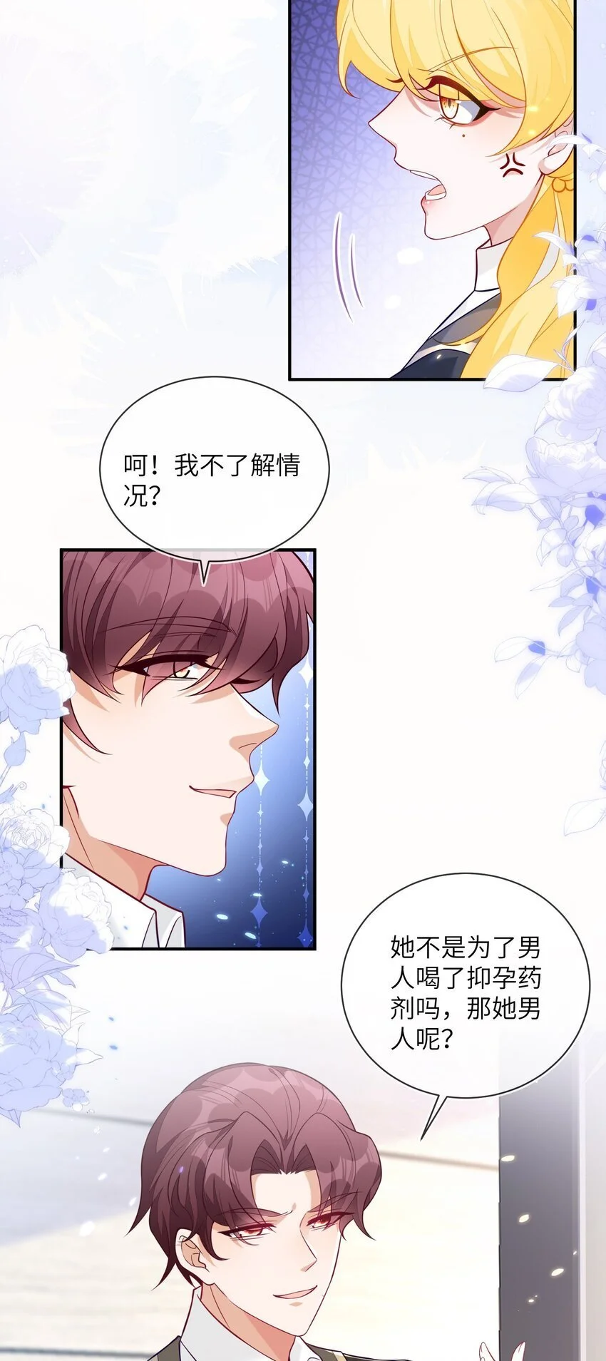 20 他回来了6