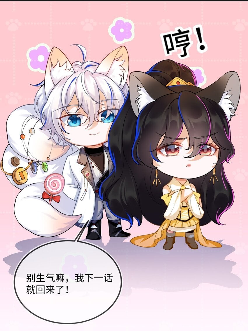 03 这只狐狸好狡猾48