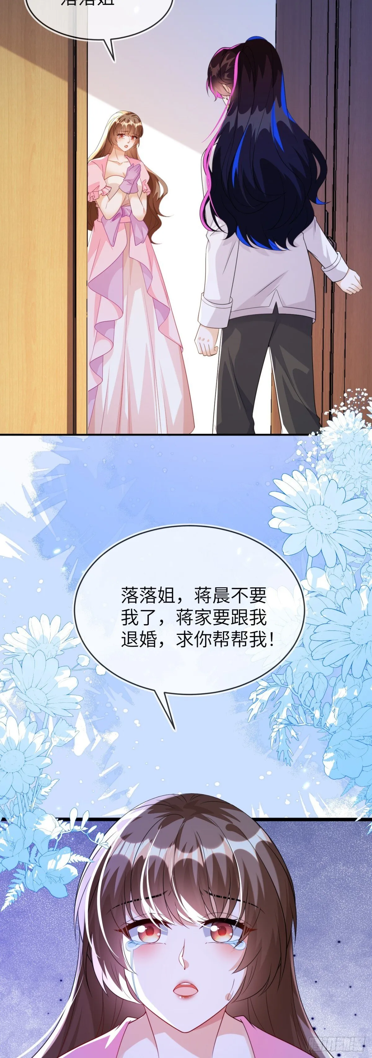 这只狐狸太粘人32