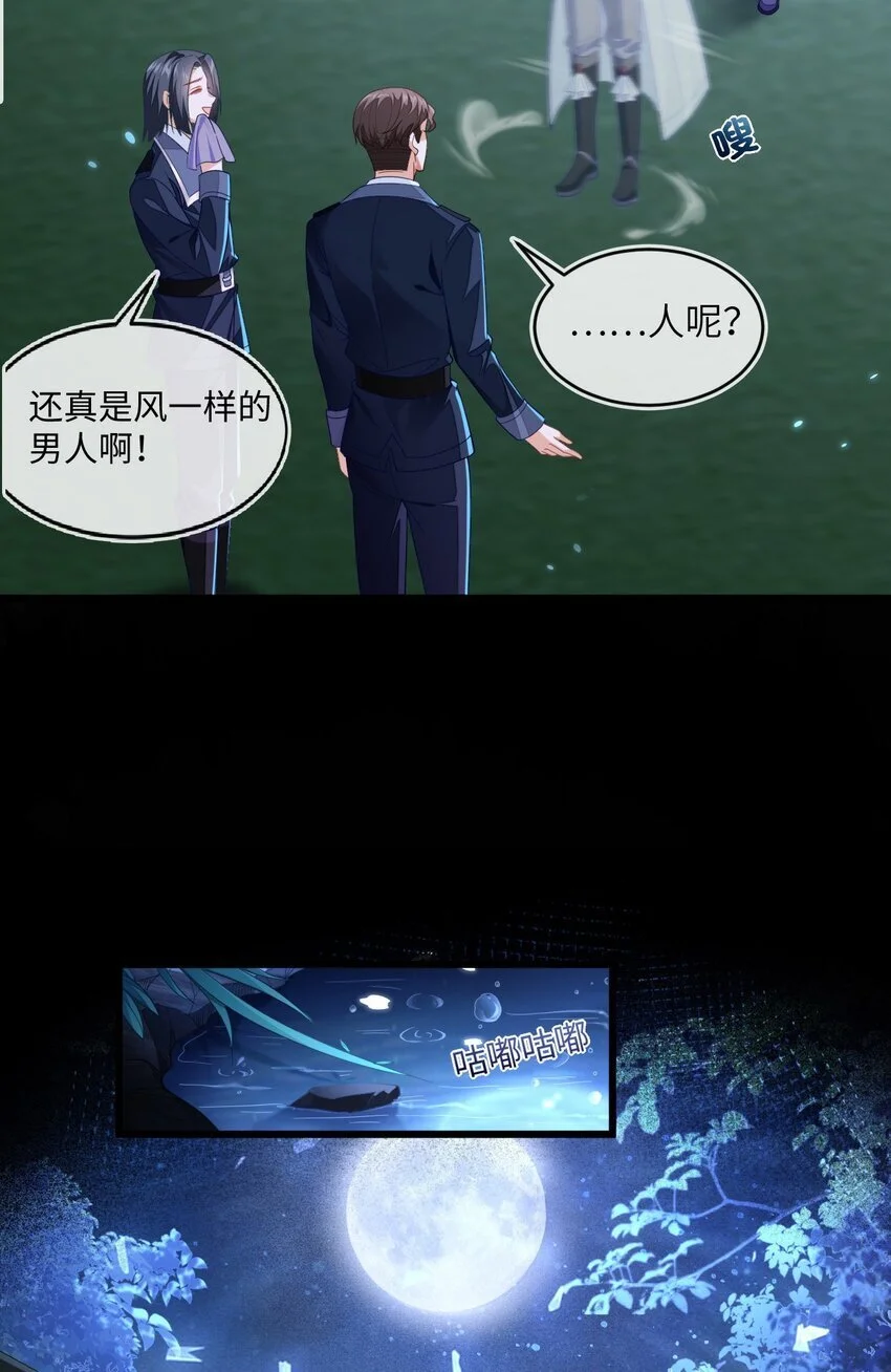 14 甜蜜突击——越野跑43