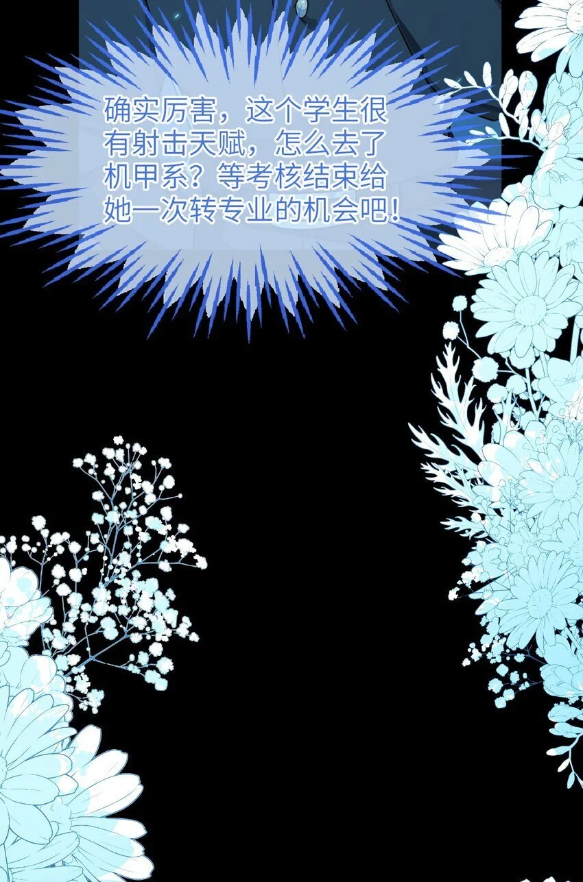 18 她居然这么优秀？56