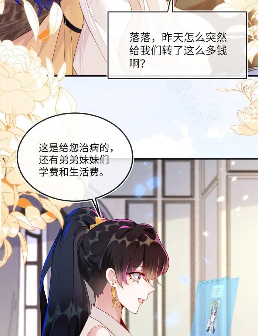 11 储星澜变脸39