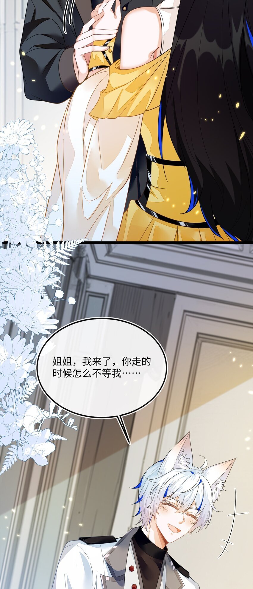 05 狐狸吃醋9