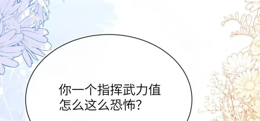 奶狐指挥官99
