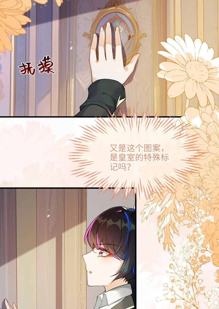16 我不是您的玩物8