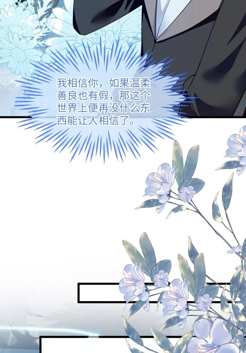 13 苏晓溪掉马41