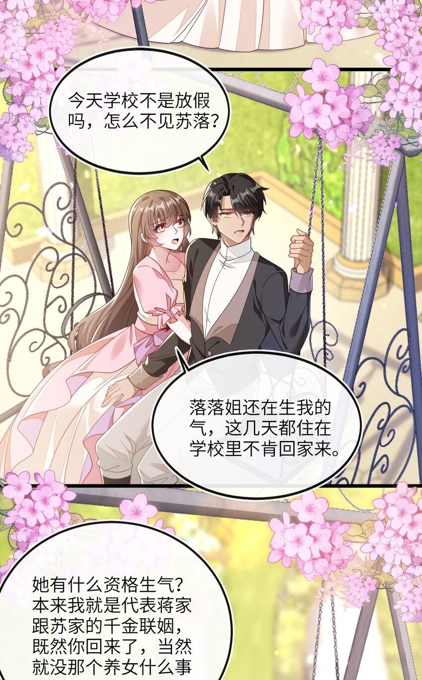 07 见到他的母亲了！30