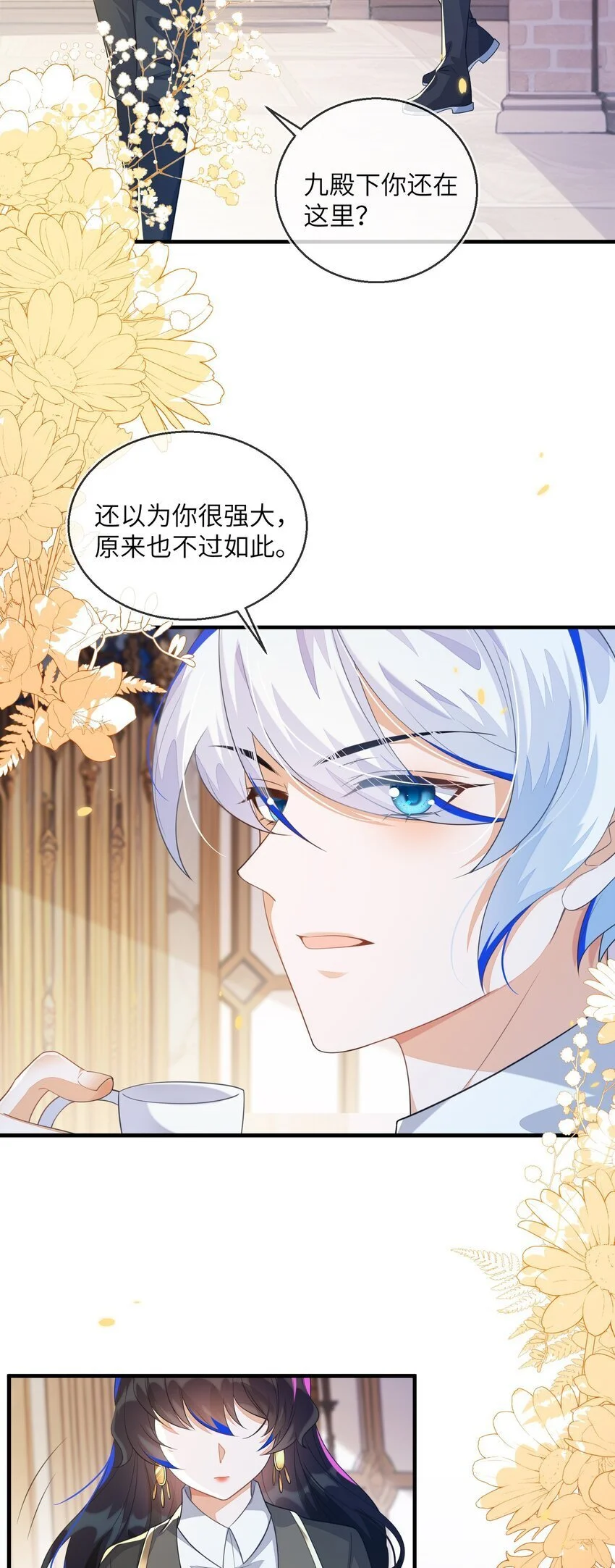 20 他回来了43