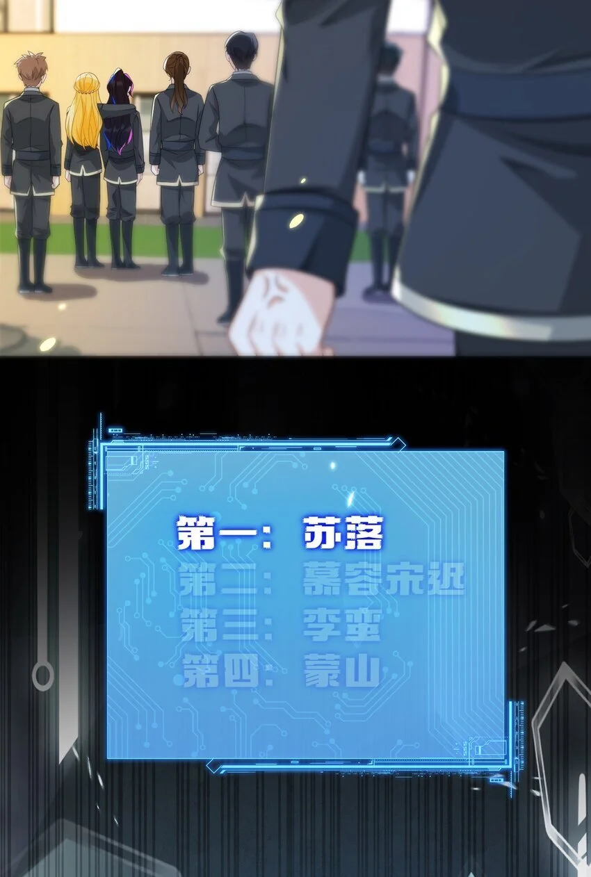 19 她一定作弊了！28