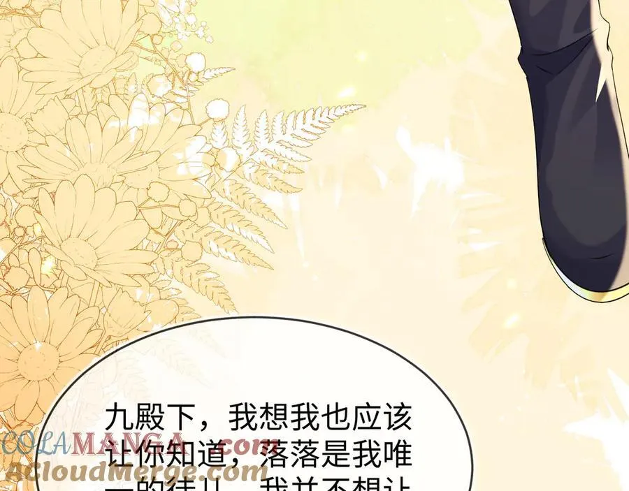 我们结婚吧76