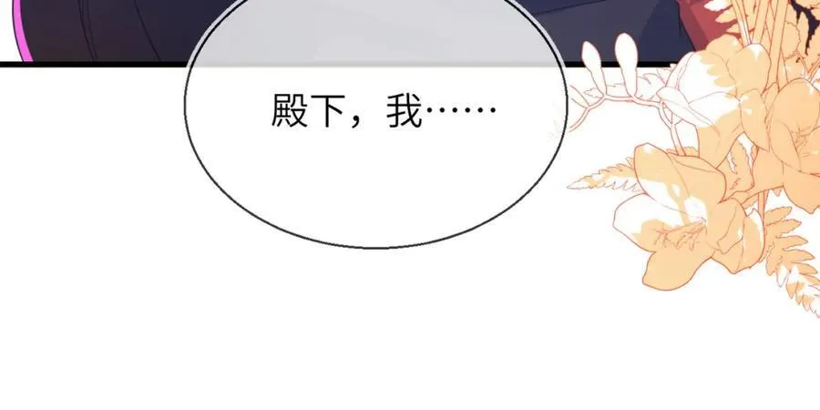 皇后要见你59