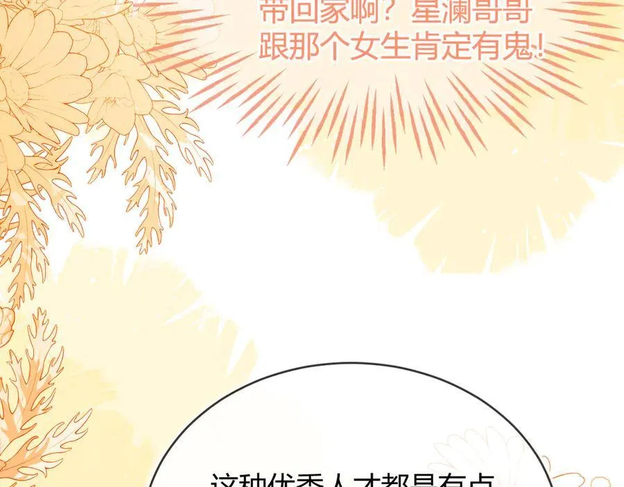 苏落被造谣70