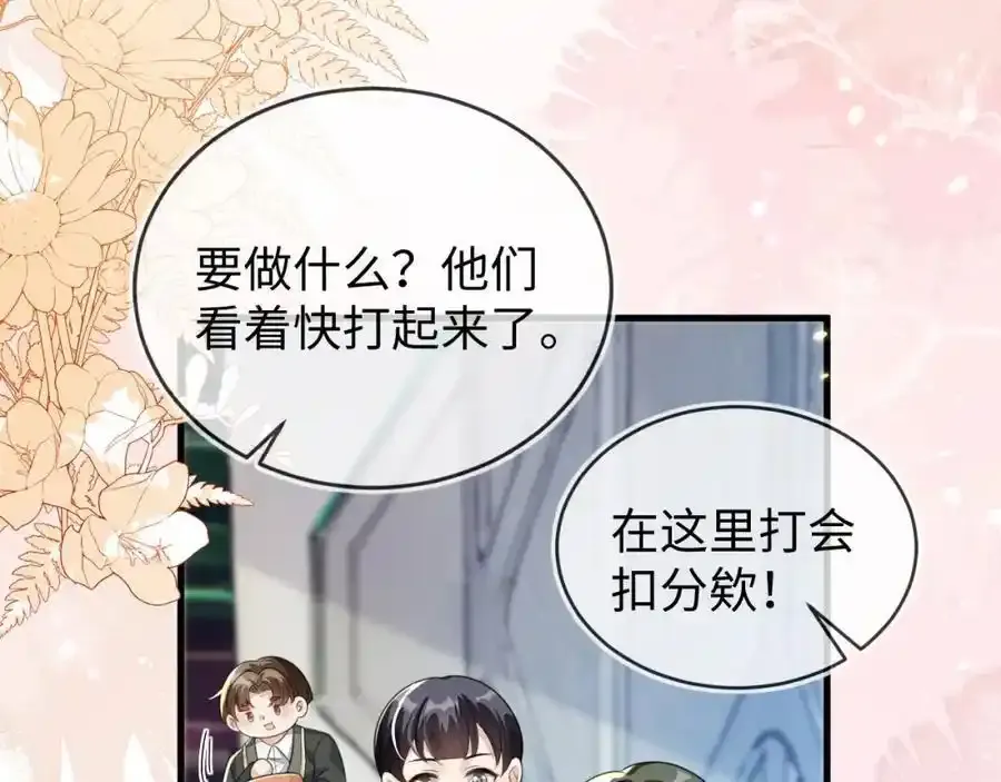 我们离婚吧13