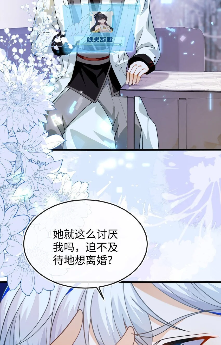 12 她居然敢挂我电话！36