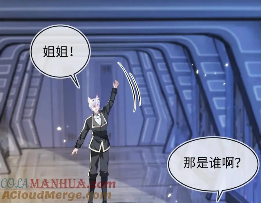 姐姐，我错了……4