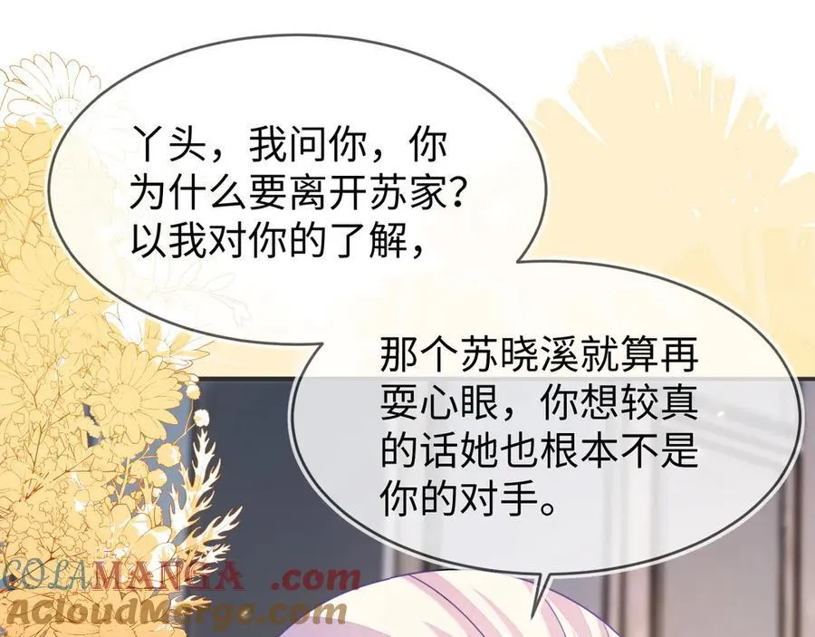 师傅来宿舍了！84