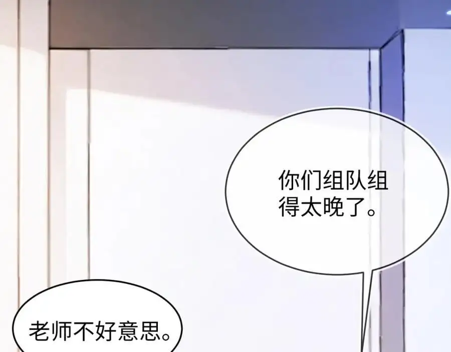 苏落组队86