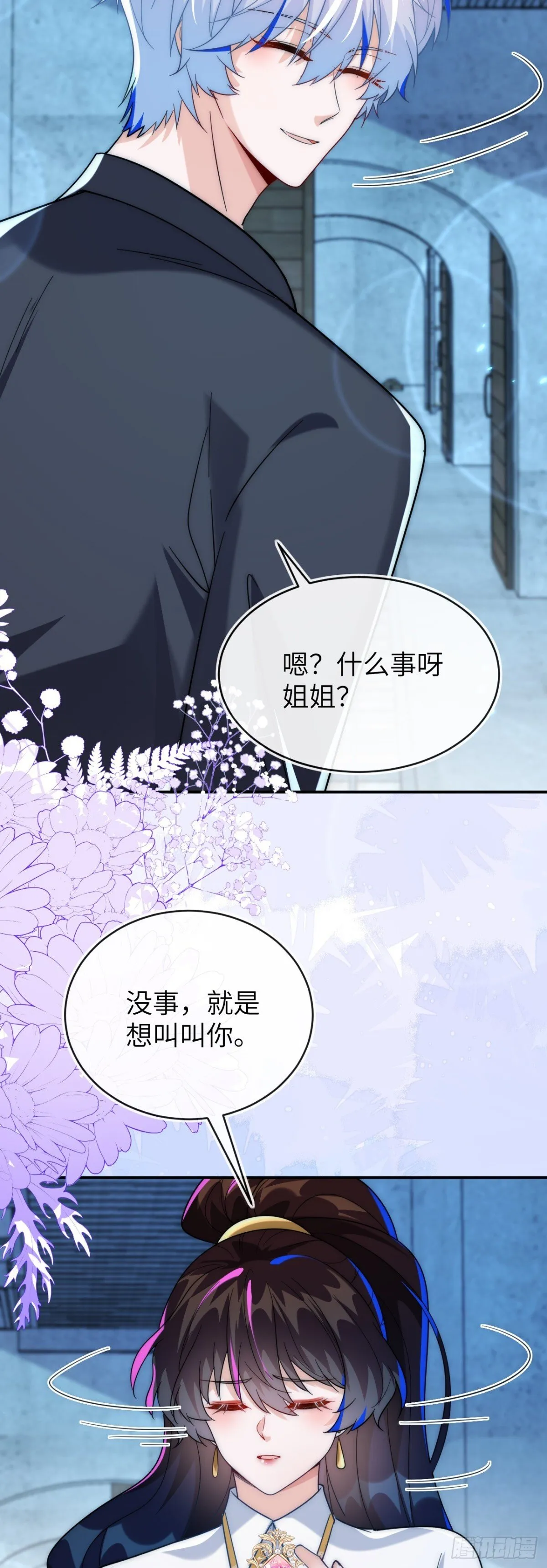 这只狐狸太粘人13