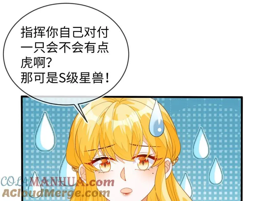 他一直是易感期就好了48