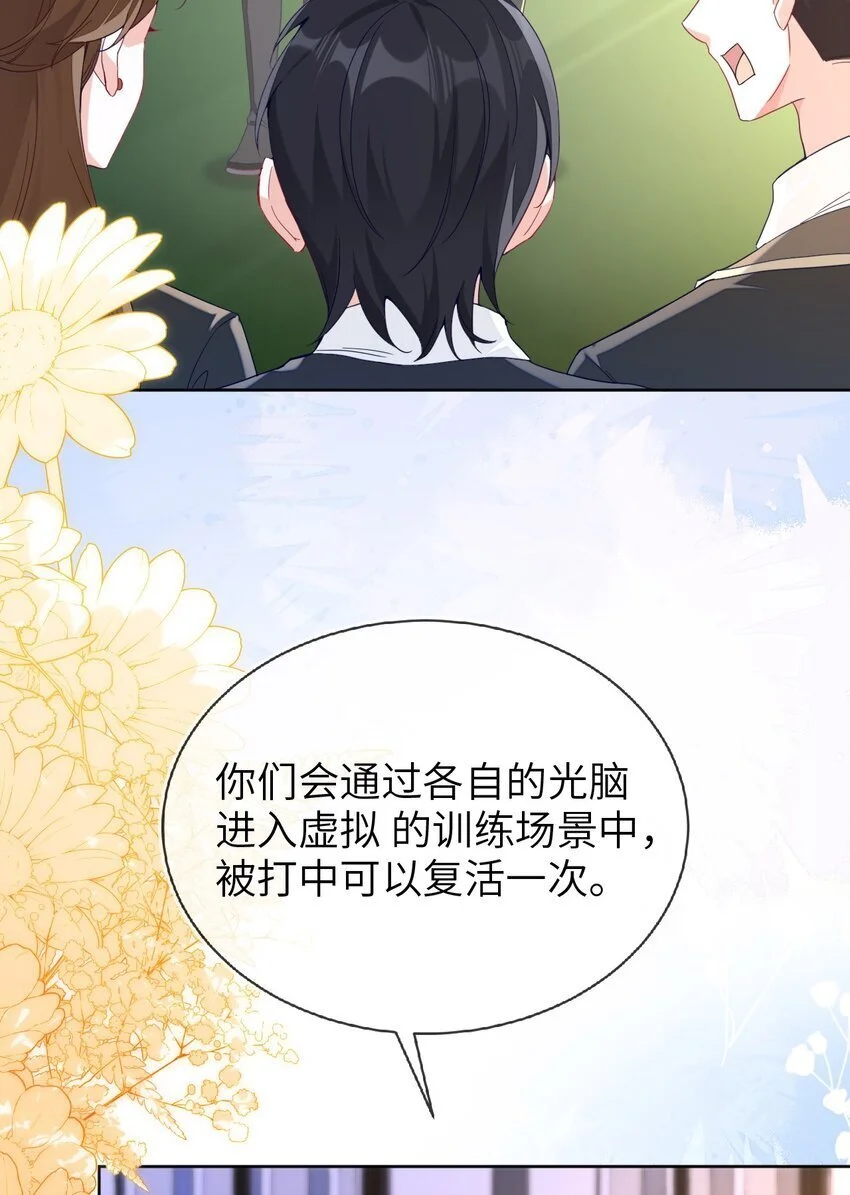 18 她居然这么优秀？26