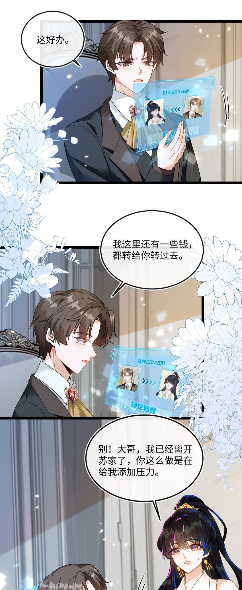 05 狐狸吃醋4