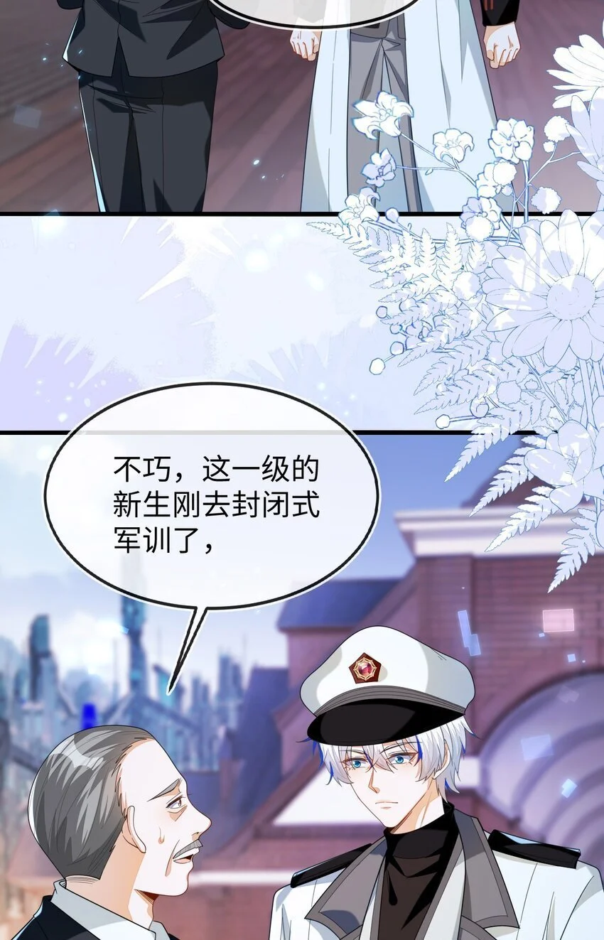 12 她居然敢挂我电话！46