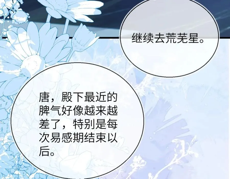 皇后要见你73