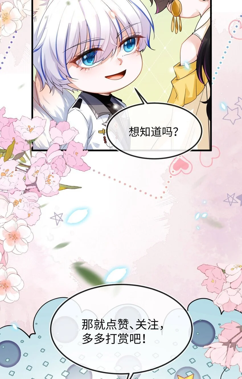12 她居然敢挂我电话！52