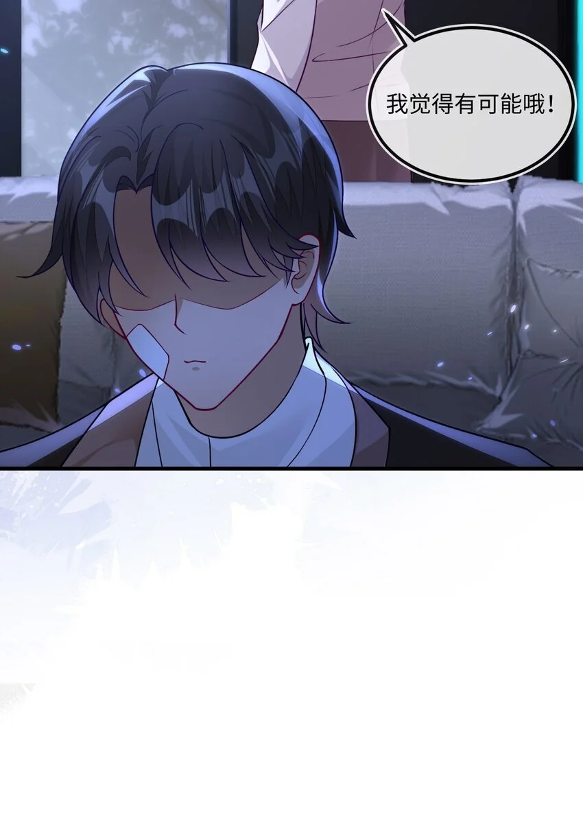 13 苏晓溪掉马35