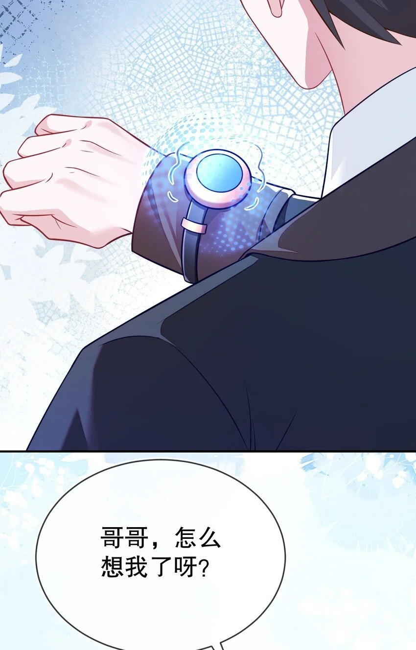22 我要让苏落加入太子天团56