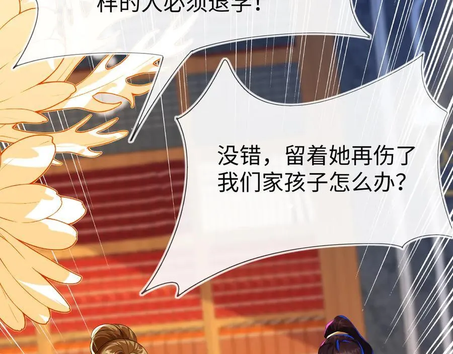 退学风波103