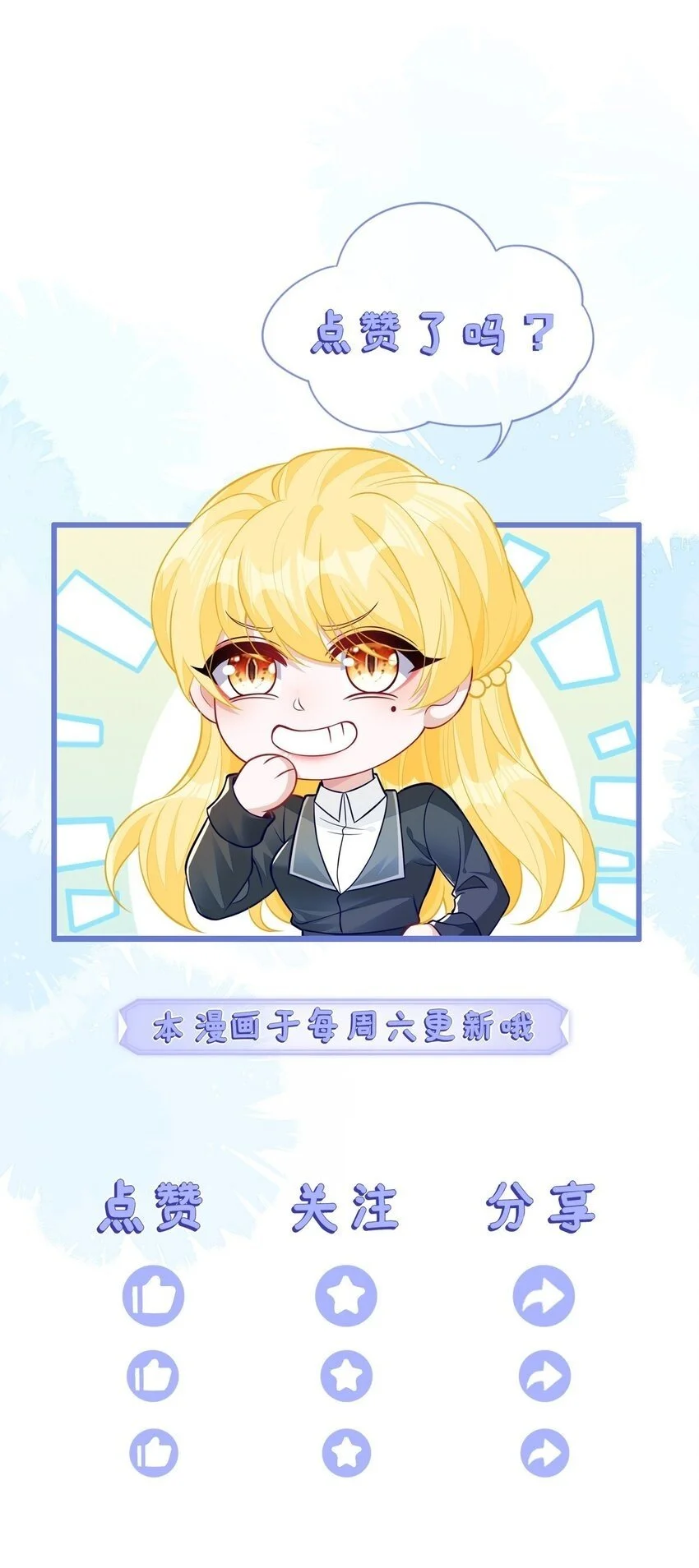 22 我要让苏落加入太子天团71